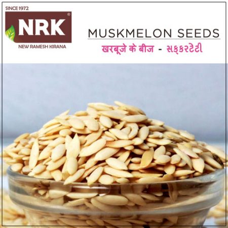 Muskmelon Seeds - खरबूजे के बीज - સક્કરટેટી - sakar-teti - kharbuje ke beej - teti beej